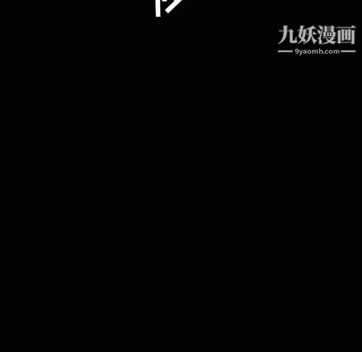 《與上司的密約》在线观看 第54话 漫画图片181