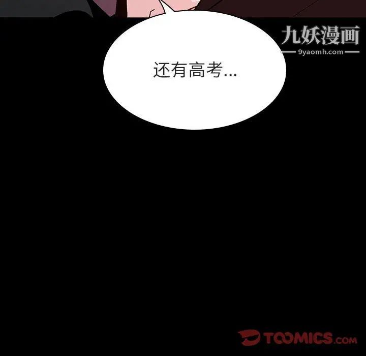 《與上司的密約》在线观看 第55话 漫画图片28