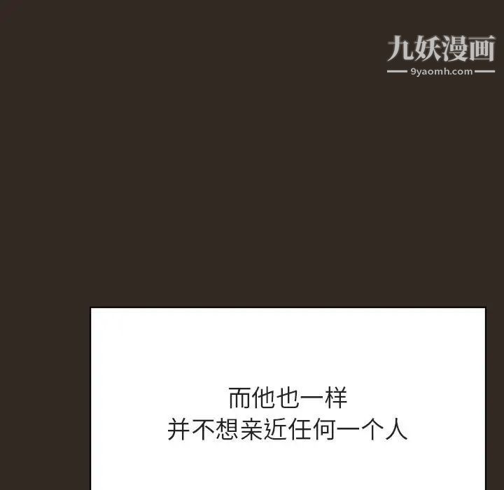 《與上司的密約》在线观看 第55话 漫画图片58