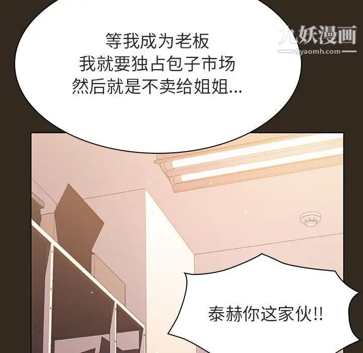 《與上司的密約》在线观看 第55话 漫画图片162