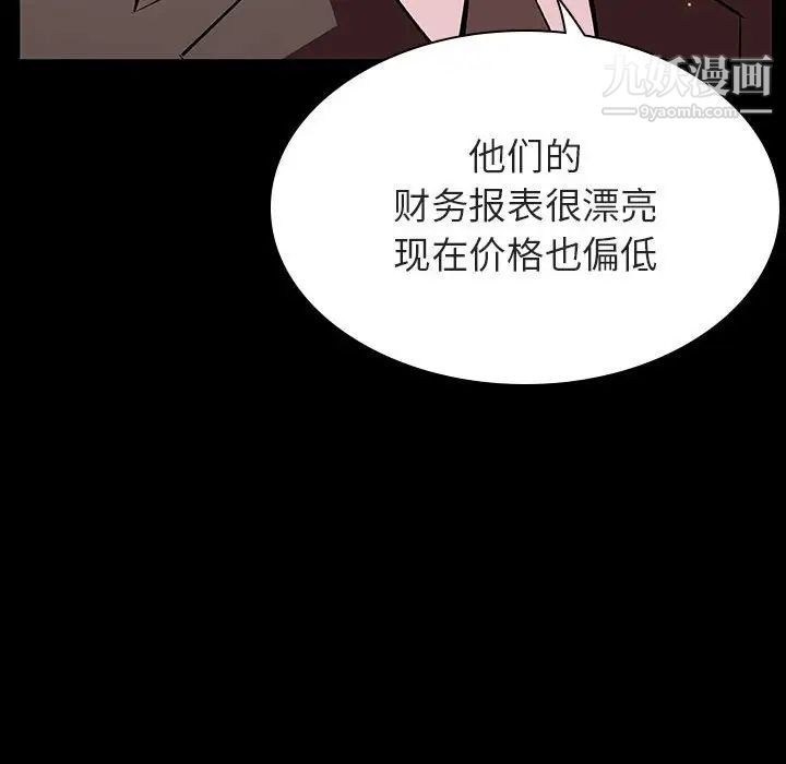 《與上司的密約》在线观看 第56话 漫画图片43