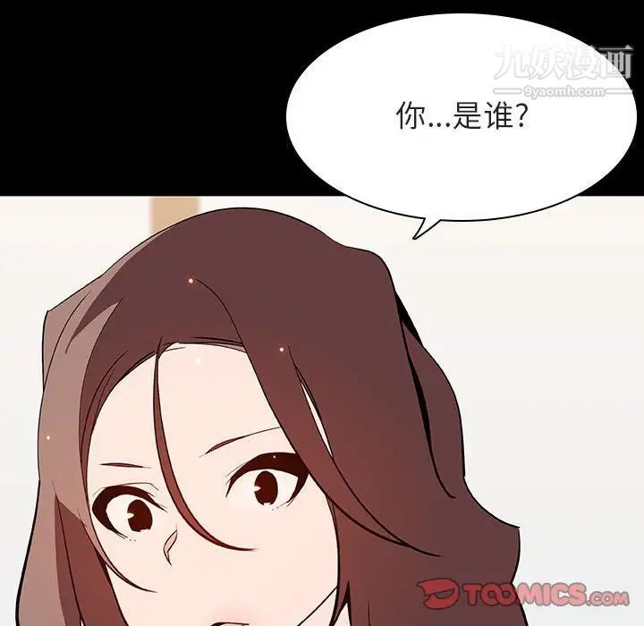 《與上司的密約》在线观看 第56话 漫画图片44