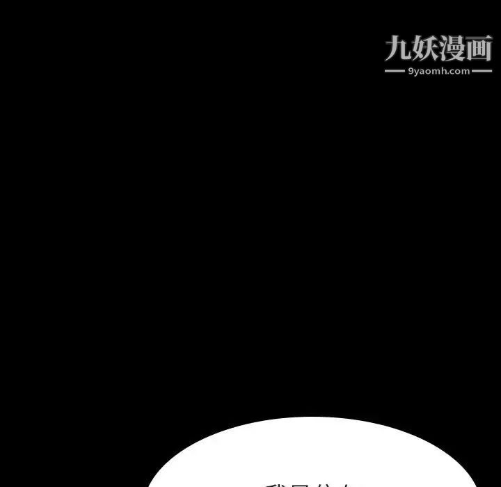 《與上司的密約》在线观看 第56话 漫画图片46