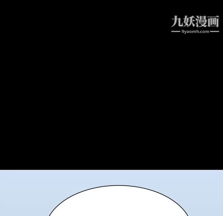 《與上司的密約》在线观看 第56话 漫画图片136