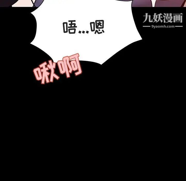 《與上司的密約》在线观看 第57话 漫画图片8