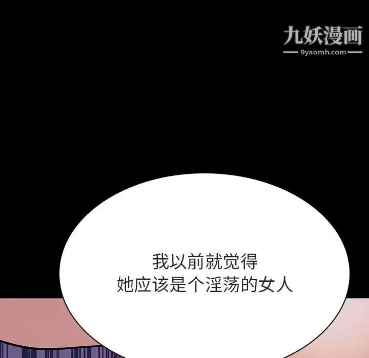 《與上司的密約》在线观看 第57话 漫画图片25