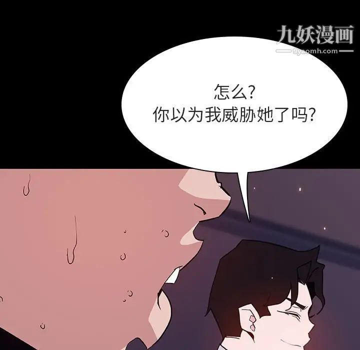 《與上司的密約》在线观看 第57话 漫画图片33