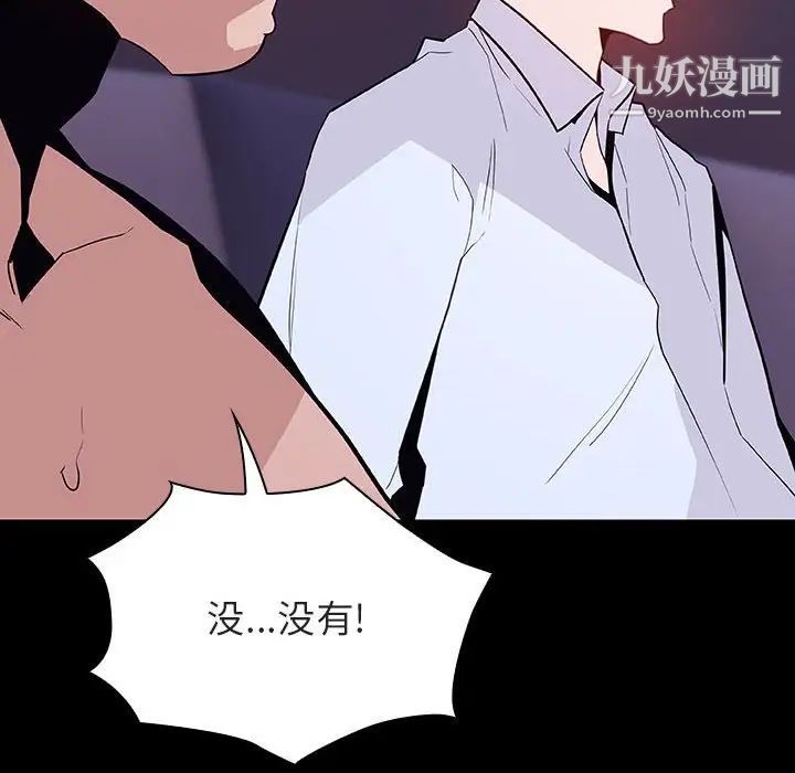 《與上司的密約》在线观看 第57话 漫画图片34