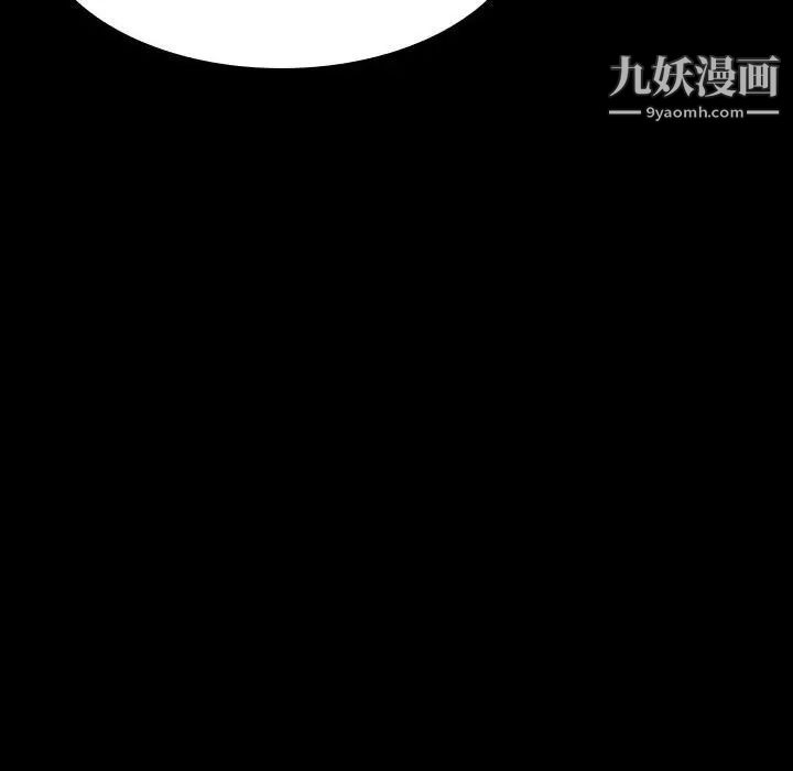 《與上司的密約》在线观看 第57话 漫画图片96