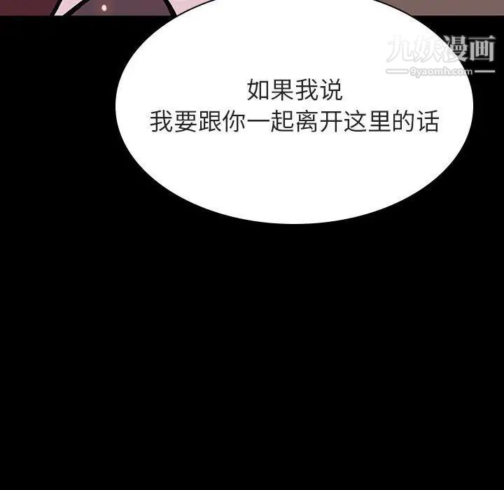 《與上司的密約》在线观看 第57话 漫画图片137