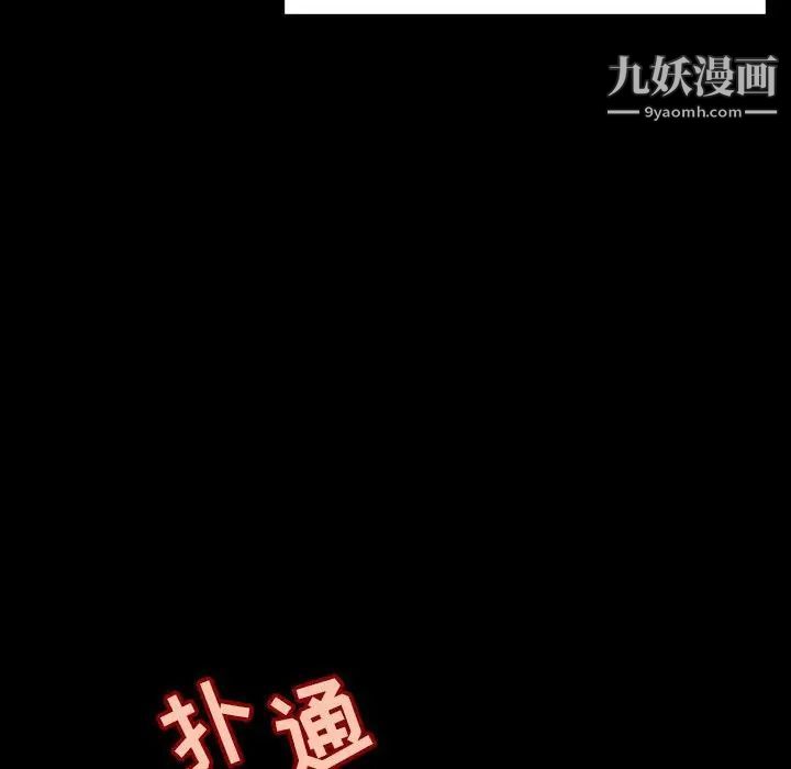 《與上司的密約》在线观看 第57话 漫画图片144