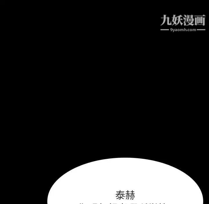 《與上司的密約》在线观看 第57话 漫画图片174