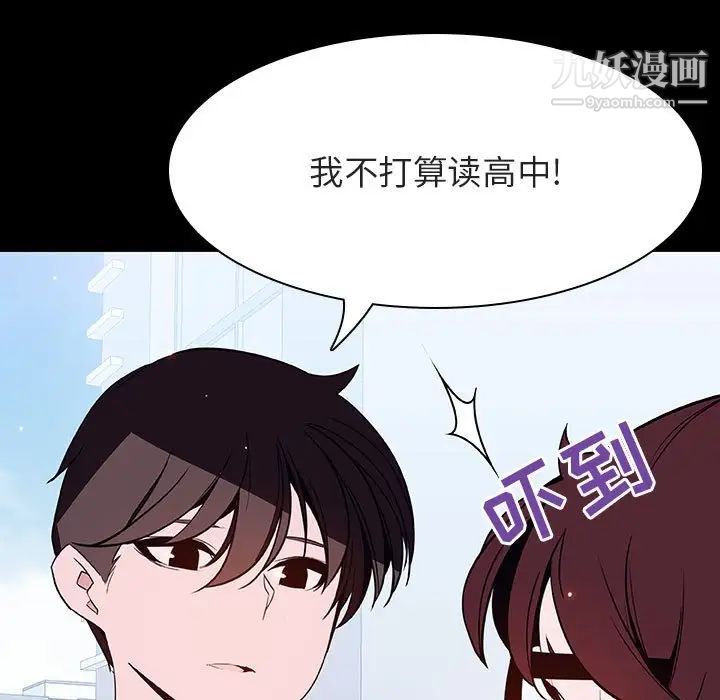 《與上司的密約》在线观看 第57话 漫画图片177