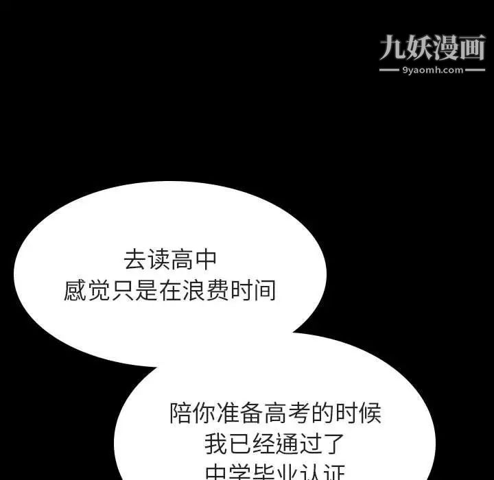 《與上司的密約》在线观看 第57话 漫画图片179