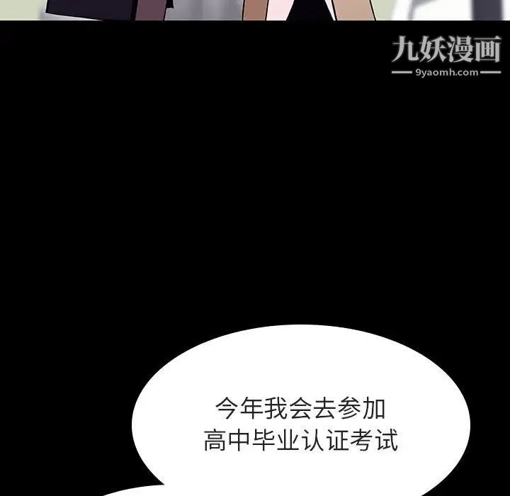 《與上司的密約》在线观看 第57话 漫画图片181