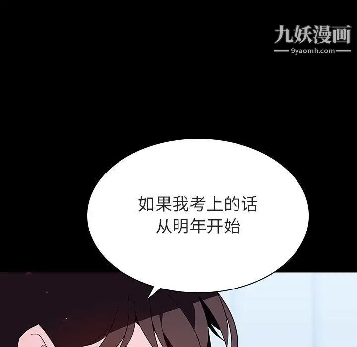 《與上司的密約》在线观看 第57话 漫画图片189