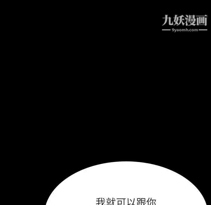 《與上司的密約》在线观看 第57话 漫画图片191