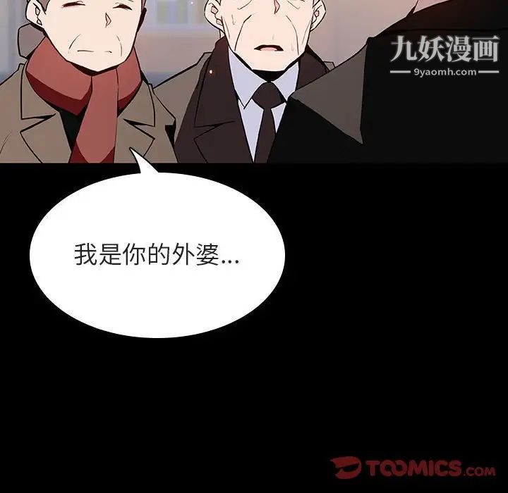 《與上司的密約》在线观看 第58话 漫画图片12