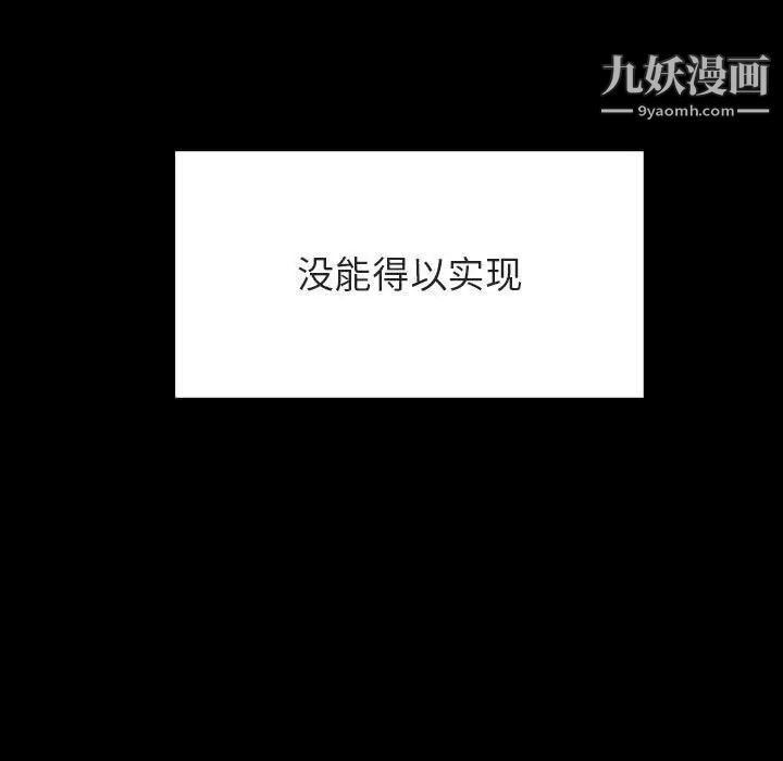 《與上司的密約》在线观看 第58话 漫画图片13