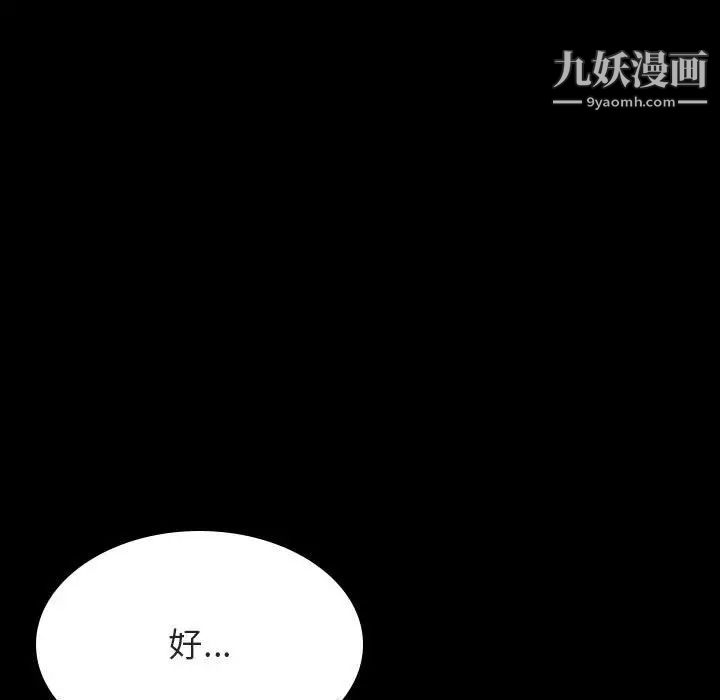 《與上司的密約》在线观看 第58话 漫画图片26