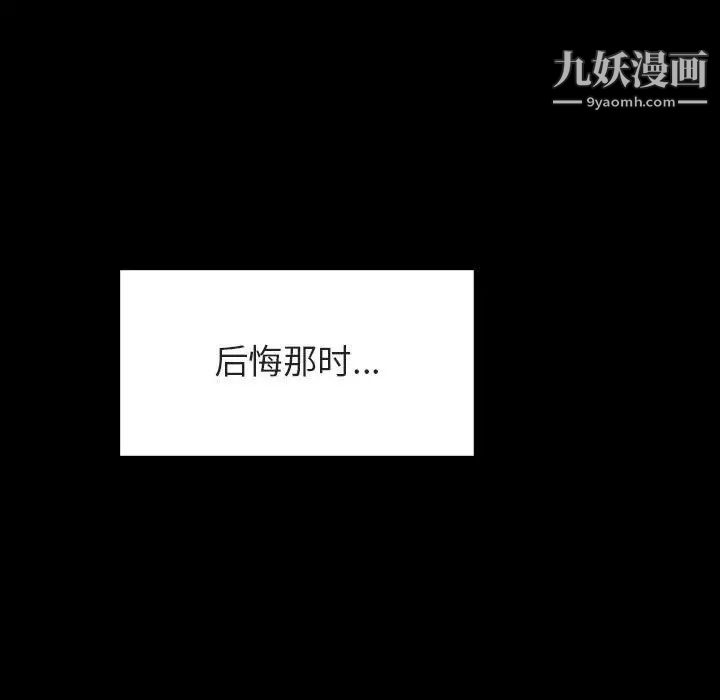 《與上司的密約》在线观看 第58话 漫画图片55