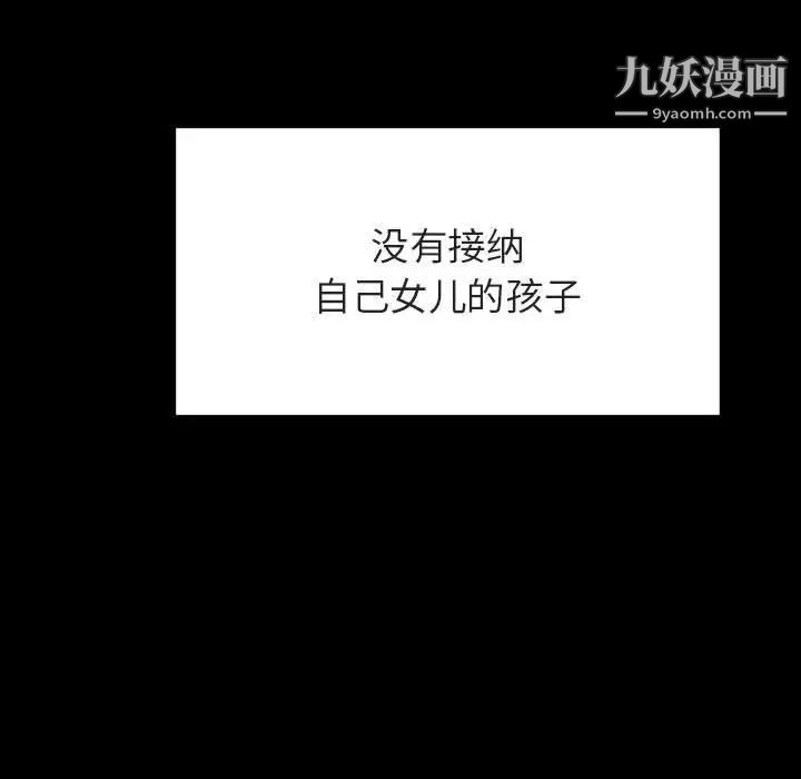 《與上司的密約》在线观看 第58话 漫画图片56