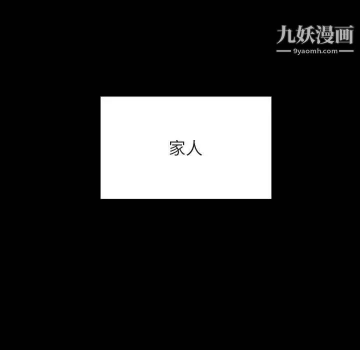 《與上司的密約》在线观看 第58话 漫画图片71