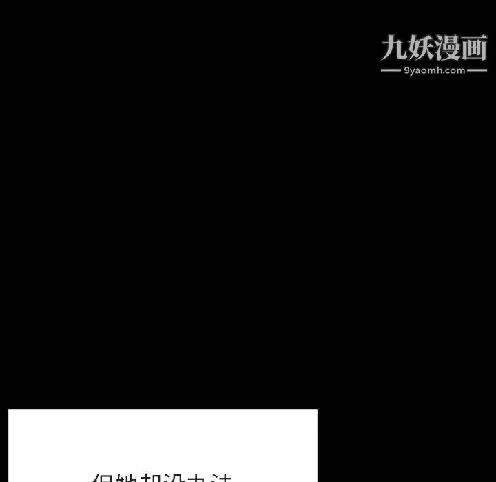 《與上司的密約》在线观看 第58话 漫画图片83