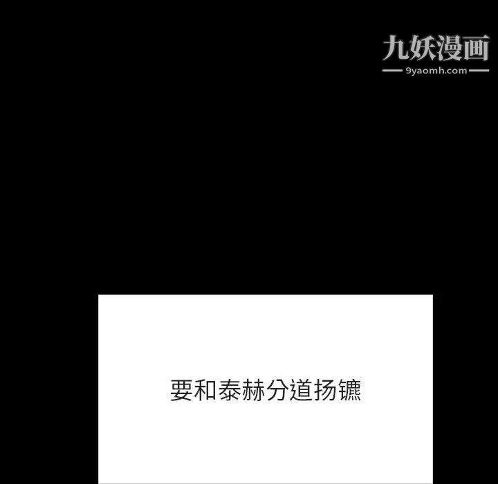 《與上司的密約》在线观看 第58话 漫画图片90