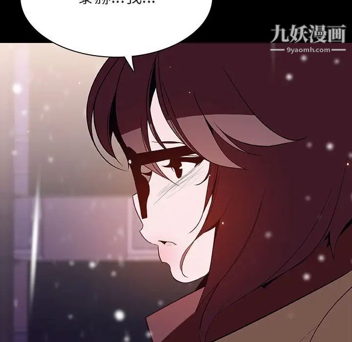 《與上司的密約》在线观看 第58话 漫画图片97