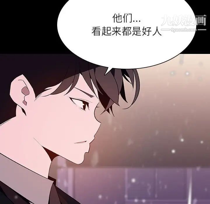 《與上司的密約》在线观看 第58话 漫画图片99