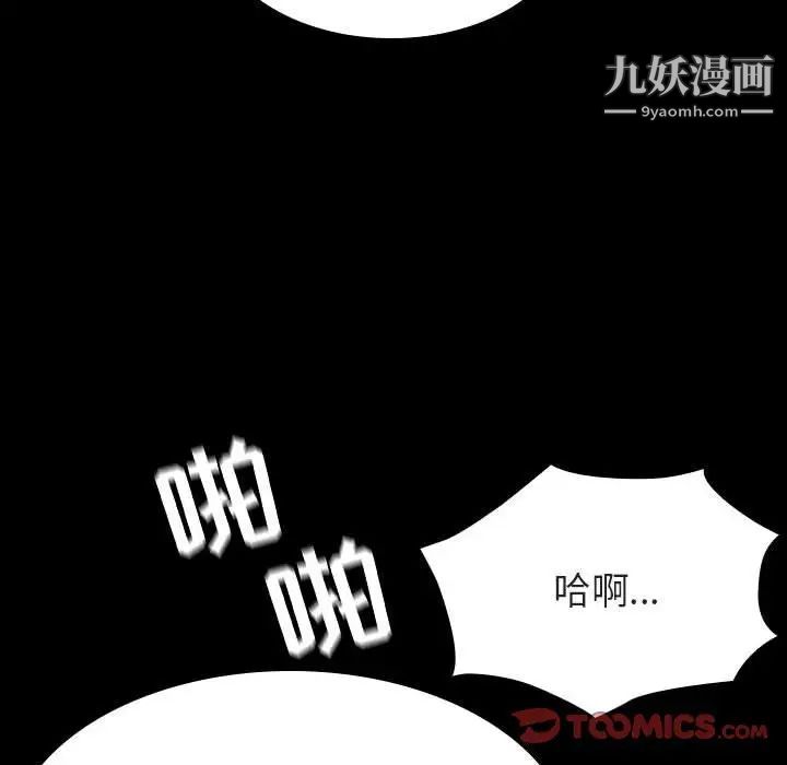 《與上司的密約》在线观看 第58话 漫画图片156