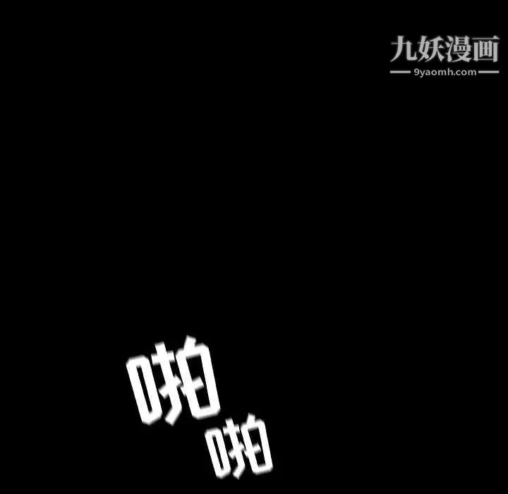 《與上司的密約》在线观看 第58话 漫画图片159