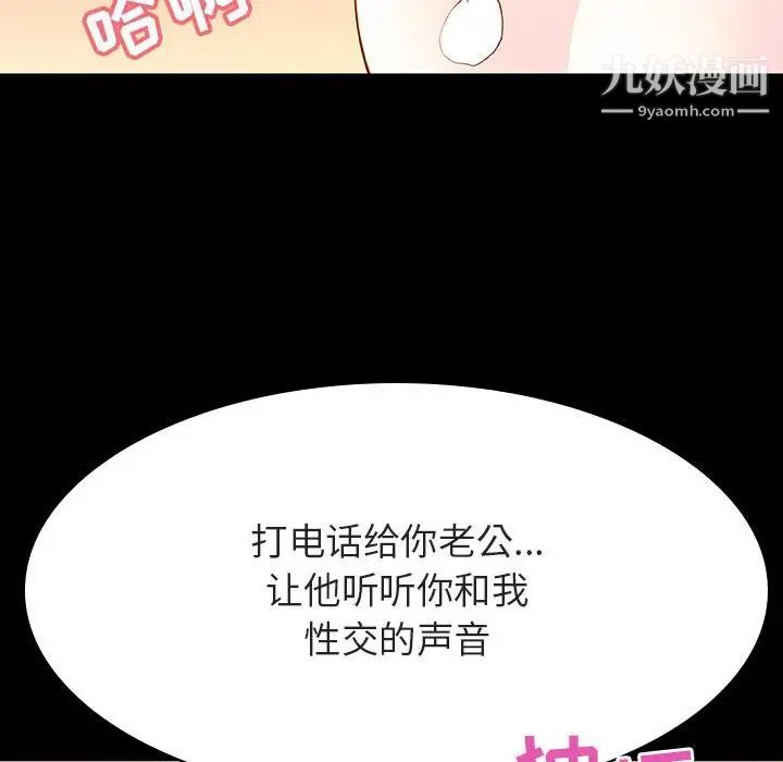 《與上司的密約》在线观看 第58话 漫画图片168