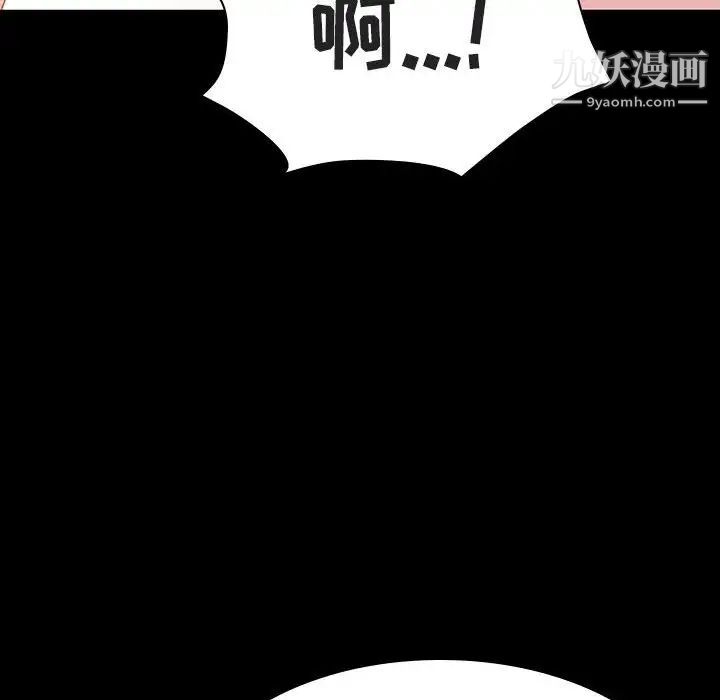 《與上司的密約》在线观看 第58话 漫画图片170