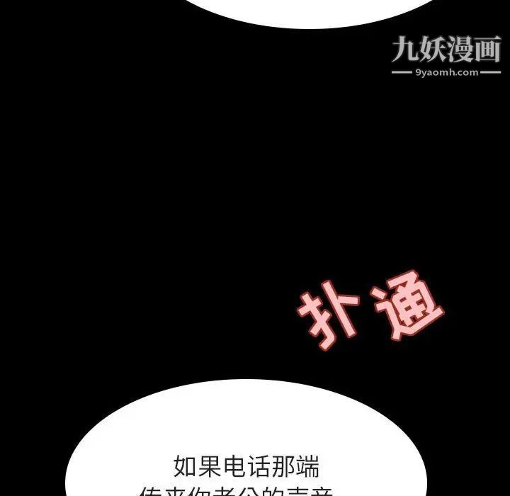 《與上司的密約》在线观看 第58话 漫画图片173