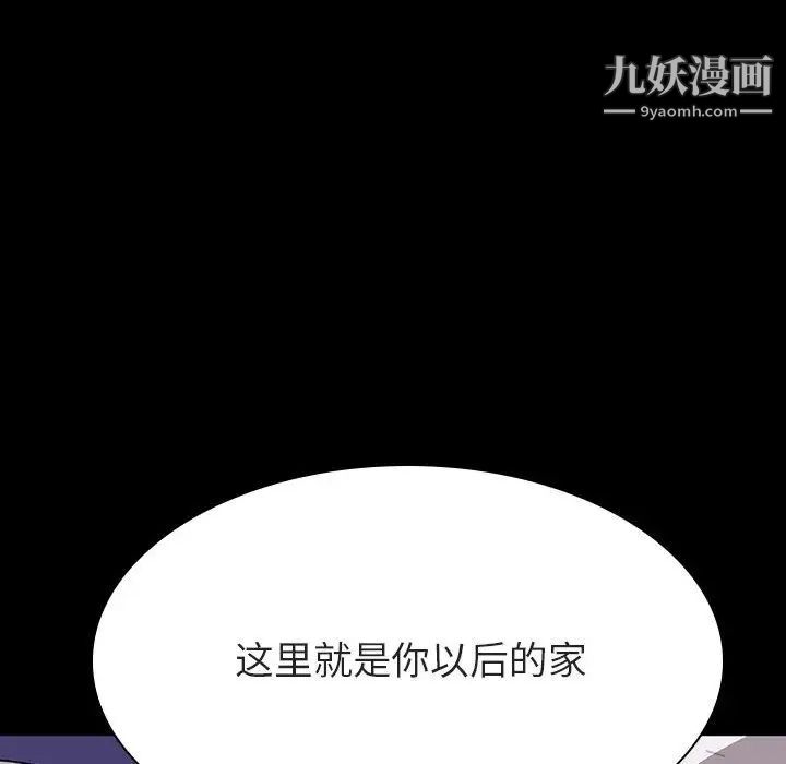 《與上司的密約》在线观看 第58话 漫画图片186