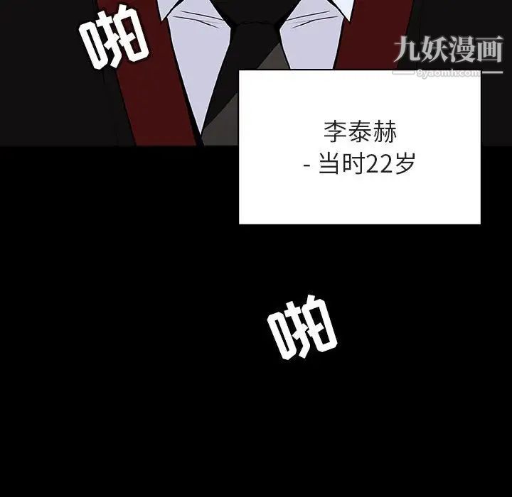 《與上司的密約》在线观看 第59话 漫画图片11