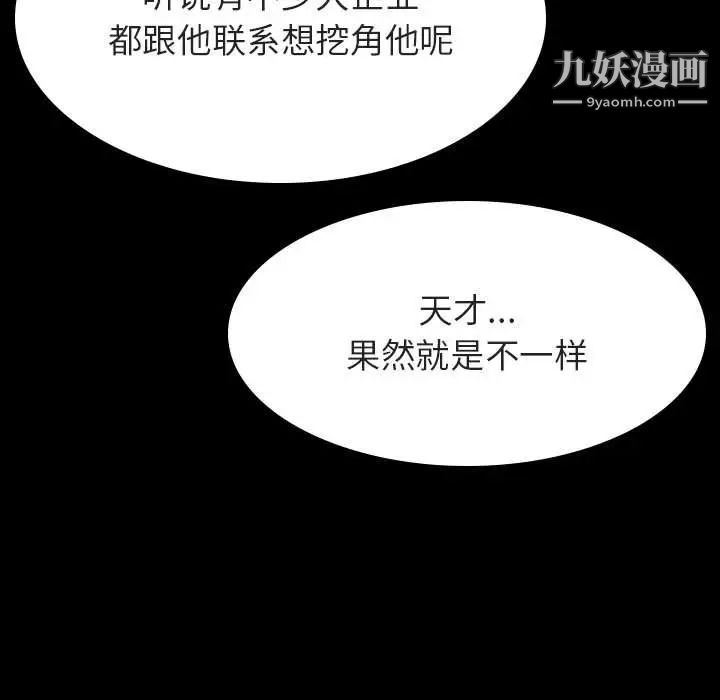 《與上司的密約》在线观看 第59话 漫画图片15