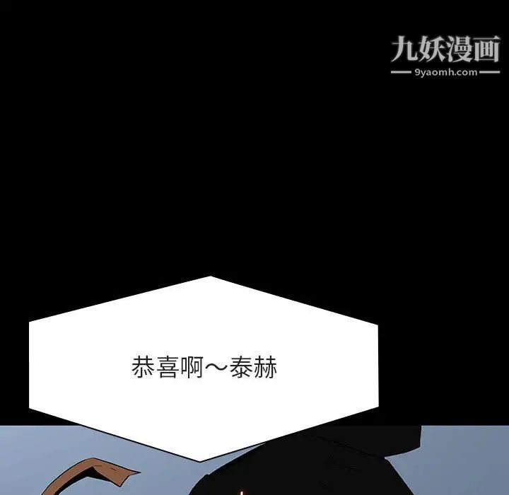 《與上司的密約》在线观看 第59话 漫画图片16