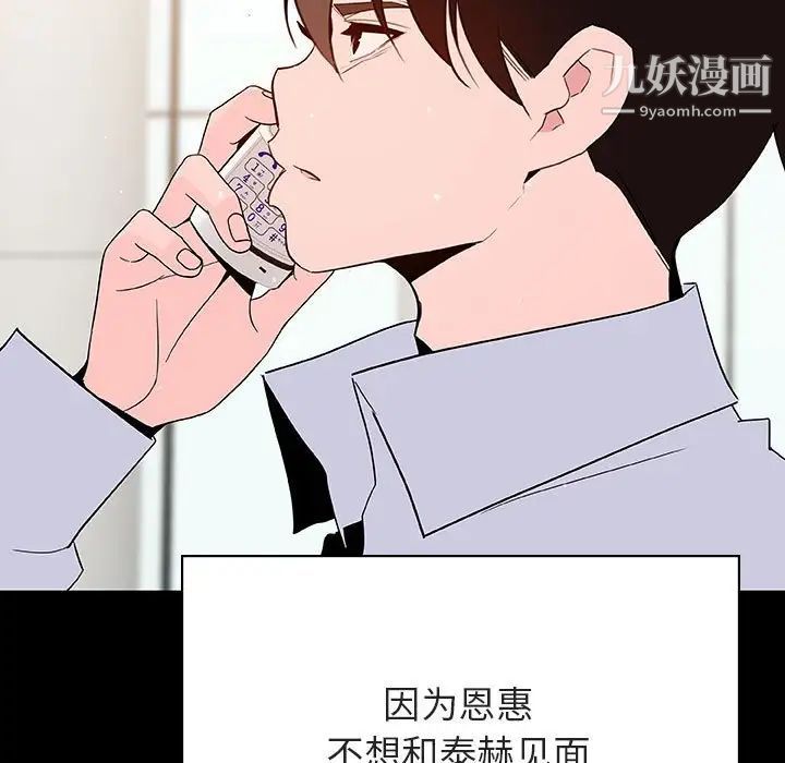 《與上司的密約》在线观看 第59话 漫画图片54