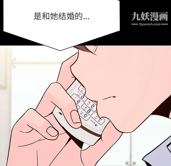 《與上司的密約》在线观看 第59话 漫画图片65