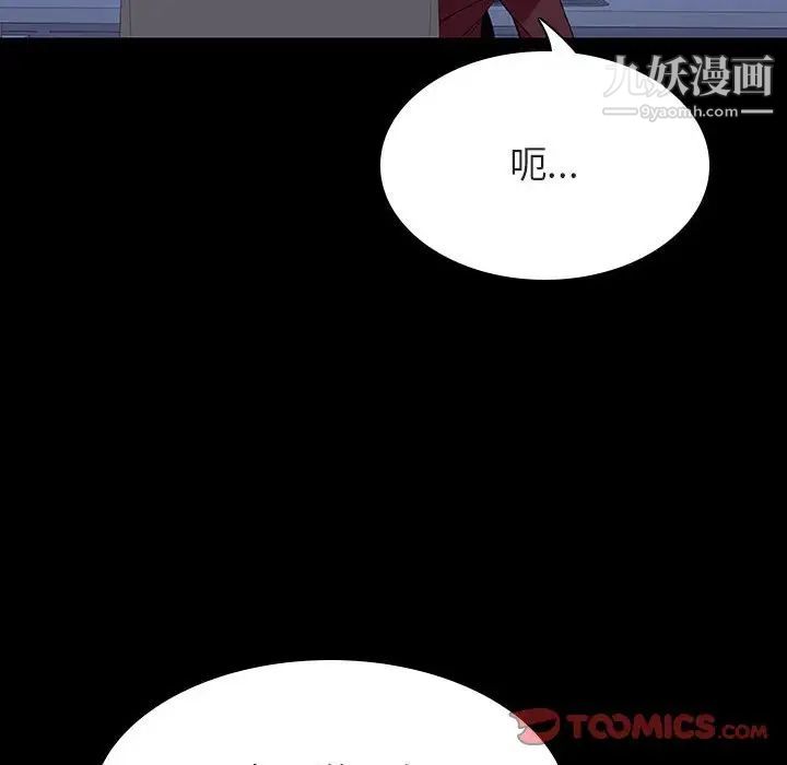 《與上司的密約》在线观看 第59话 漫画图片68