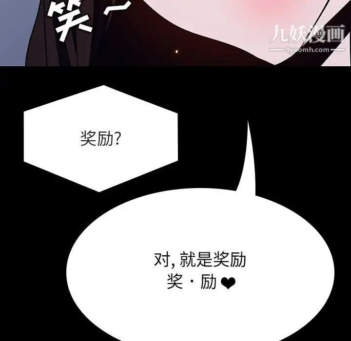 《與上司的密約》在线观看 第59话 漫画图片70