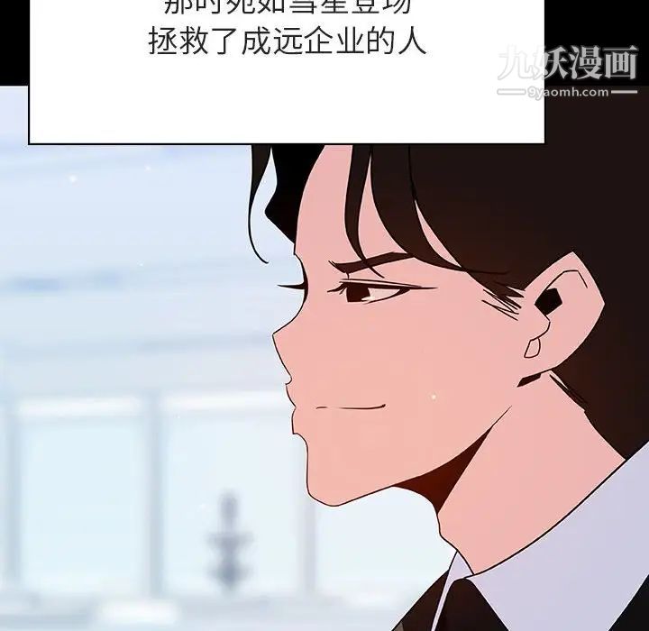 《與上司的密約》在线观看 第59话 漫画图片95