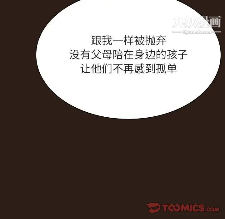 《與上司的密約》在线观看 第59话 漫画图片132