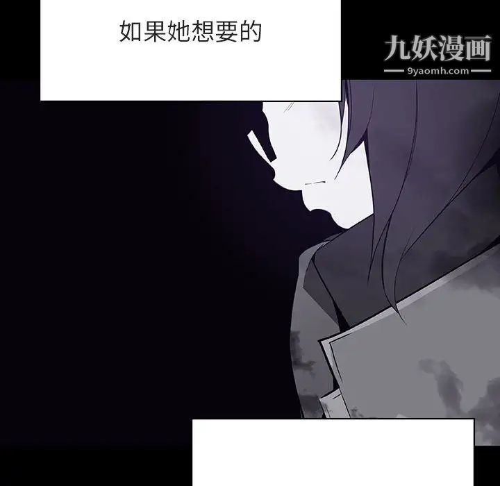 《與上司的密約》在线观看 第59话 漫画图片151