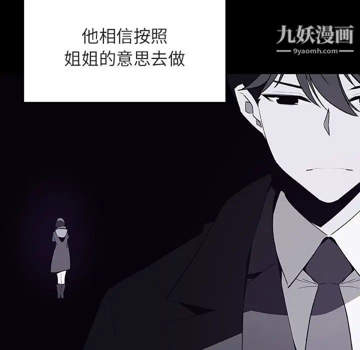 《與上司的密約》在线观看 第59话 漫画图片153