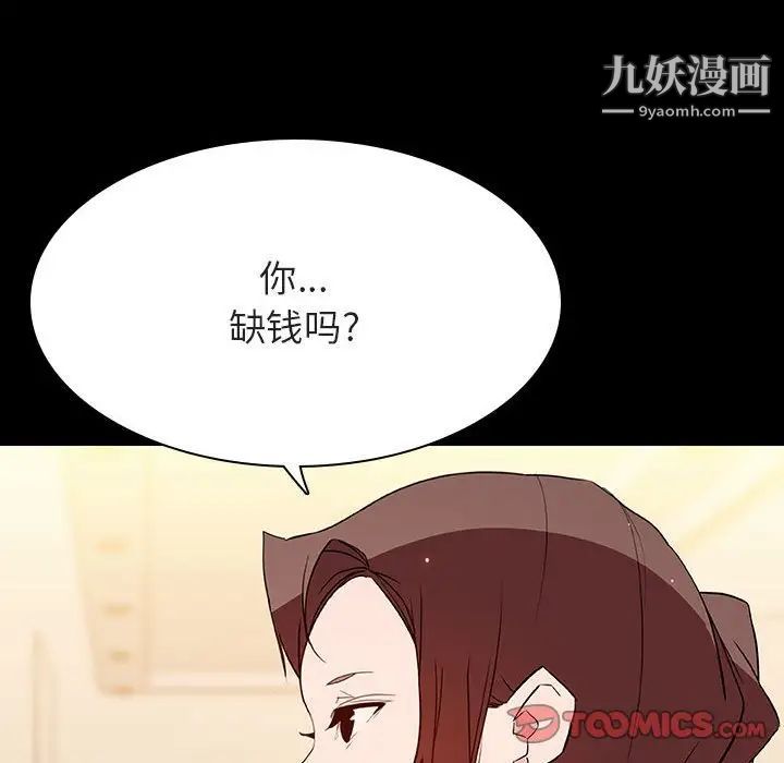 《與上司的密約》在线观看 第59话 漫画图片164