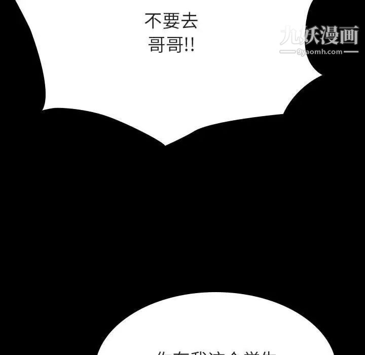 《與上司的密約》在线观看 第59话 漫画图片176